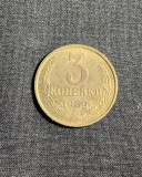 Moneda 3 copeici 1989 CCCP Rusia