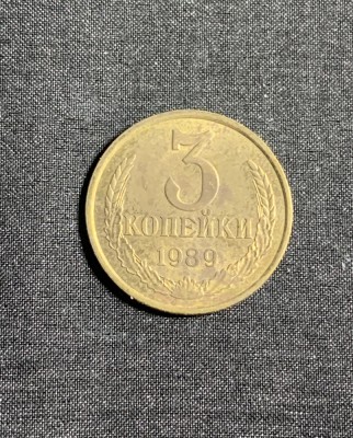 Moneda 3 copeici 1989 CCCP Rusia foto