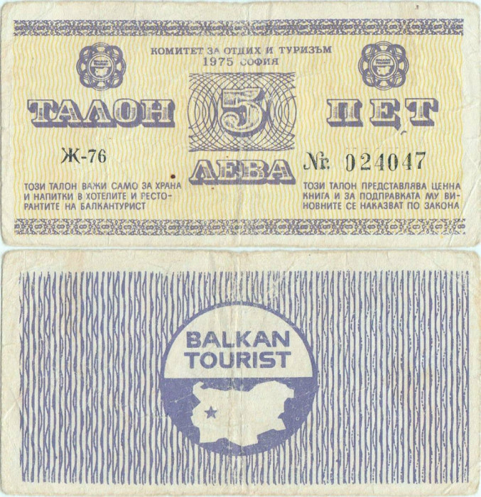 1975, 5 Leva (P-FX17a.2) - Bulgaria