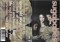 Sugababes - One Touch, Caseta audio - 3