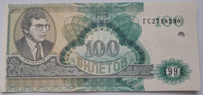 100 Biletov, 1994, Sergei Mavrodi
