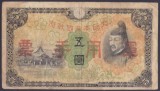 Bancnota China 5 Yen (1938) - PM25a VF ( Guvern militar japonez - vezi descriere )