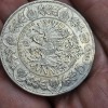 Austria 5 CORONA 1909 , argint 24,02 grame, Europa