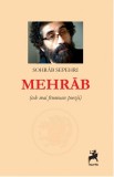 Mehrab | Sohrab Sepehri