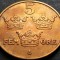 Moneda istorica 5 ORE - SUEDIA, anul 1950 * cod 4534 B - bronz
