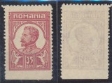 ROMANIA 1917 emisiunea Moscova timbru neemis 35 bani Ferdinand dantelat fara sarniera eroare partial nedantelata la marginea de jos