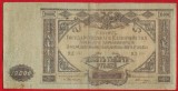 Bancnota 10 000 Ruble 1919 - 10 000 Рублей 1919