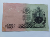 Rusia- 25 ruble 1909