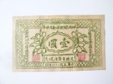 Rara! China bancnota/bani de urgenta(emergency money/notgeld) emisiune privata circa 1900 pe hartie din orez,produsul din imagini