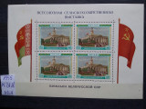 1955-Rusia-Bloc 18-MLH, Nestampilat