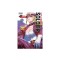 Chained Soldier, Vol. 9