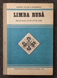 LIMBA RUSA MANUAL PENTRU ANUI III-IV DE STUDIU - Dumitru