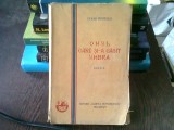 OMUL CARE SI-A GASIT UMBRA - CEZAR PETRESCU,prima editie