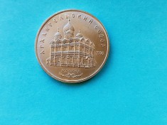 5 Ruble 1991 Rusia-stare buna!!-moneda Mare foto