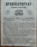 Predicatorul ( Jurnal eclesiastic ), an 1, nr. 25, 1857, alafbetul de tranzitie