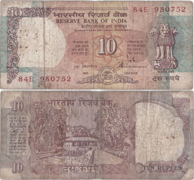 1997, 10 rupees (P-88b) - India foto