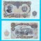 Bulgaria (p#87) 200 Leva 1951 UNC &#039;RPB&#039; serie: 486225