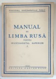 MANUAL DE LIMBA RUSA PENTRU INVATAMANTUL SUPERIOR , 1950