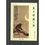 MICRONESIA 2004 ZODIAC CHINEZESC ANUL MAIMUTEI