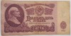 25 ruble 1961