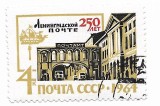 URSS - A 250-a aniversare Serviciului Postal din Leningrad, 1964 - obliterata