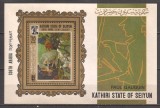 ARABIA DE SUD (SEIYUN) 1967 PICTURA P. GAUGUIN ( colita dantelata ) MNH