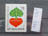 TS21 - Timbre serie Bulgaria - 1972, Stampilat