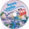 Bucuria copiilor - 2