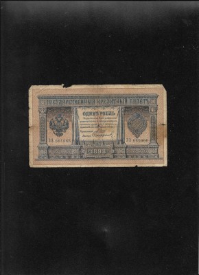 Rusia 1 rubla 1898 seria661666 uzata foto