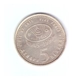 Moneda Macedonia de Nord 5 denari 1995 FAO, stare buna, curata