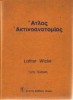 Atlas of Radiologic Anatomy, Third Edition