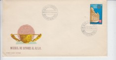 C12 - FDC Romania - Muzeul national de istorie - LP763 - 1971