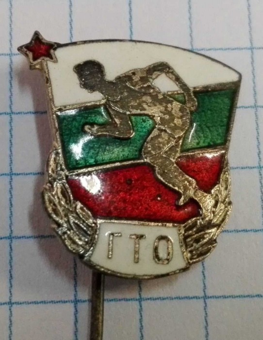 Insigna Bulgaria, atletism, veche Insigna Bulgaria, atletism, veche