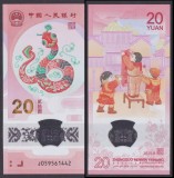 CHINA █ bancnota █ 20 Yuan █ 2025 █ P-921 █ POLYMER █ COMEMORATIV █ UNC █ necirculata