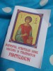 Acatistul Sf. Mare Mucenic Pantelimon - Preasfintitul Galaction - Carte Crestinism