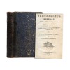 Torquato Tasso, Ierusalimul Eliberat, 1852, 2 Vol., Ediție Veche, Gravuri, Alfabet Tranzitie