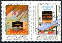 Iran 1988 - Istorie,religie 2v.,neuzat,perfecta stare(z)