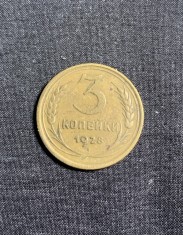 Moneda 3 copeici 1928 CCCP Rusia