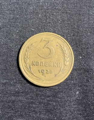 Moneda 3 copeici 1928 CCCP Rusia foto