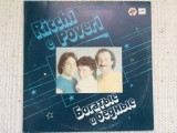 ricchi e poveri ricchi &amp; poveri mamma maria 1982 album disc vinyl lp muzica italo disco pop dance usoara italiana melodia VG+