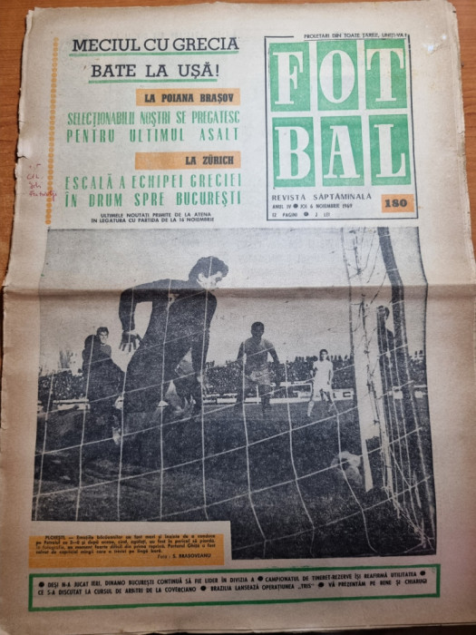 fotbal 6 noiembrie 1969-dinamo bacau,etapa diviziei A,foto petrolul ploiesti