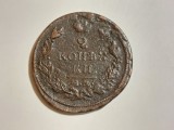 1 copeica 1817, imperiul rus, moneda