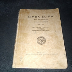 LIMBA ELINA MANUAL PENTRU CLASA A III A A SEMINARIILOR TEOLOGICE 1972