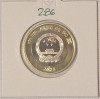 286, China 10 Yuan 2023, comemorativa, Giant Panda National Park, Asia