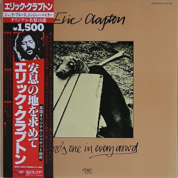 Vinil LP &quot;Japan Press&quot; Eric Clapton &lrm;&ndash; There&#039;s One In Every Crowd (EX)