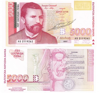 Bulgaria 5 000 Leva 1997 P-111 UNC foto