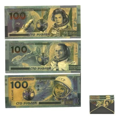 !!! RUSIA = FANTASY NOTES = SET 3 x 100 RUBLE 2020 , COSMONAUTI RUSI - UNC / CARTON METALIZAT // NU TRIMIT PRIN CURIER foto