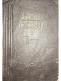 Gheorghe Buicliu - Manualul inginerului, vol. 1 (Editia: 1954)