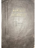 Gheorghe Buicliu - Manualul inginerului, vol. 1 (editia 1954)