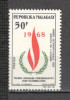 Madagascar.1968 Anul international al drepturilor omului SM.171, Nestampilat